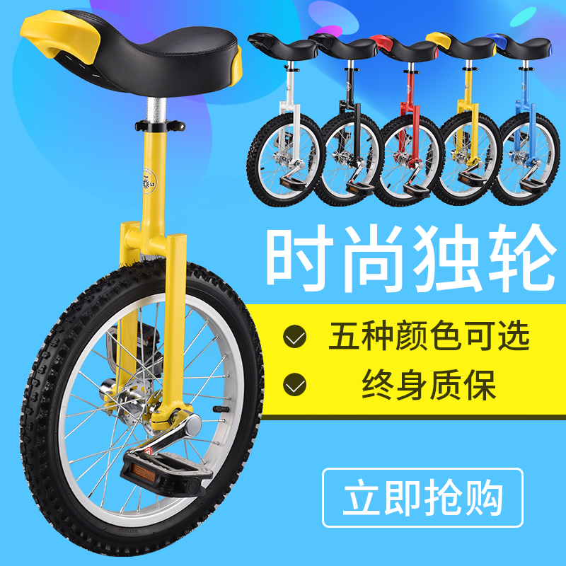 Unicycle Adult Extreme Sports Fitness Bike Children Pedalling Competitive Balance Car Single Acrobatic Performance Props-Taobao