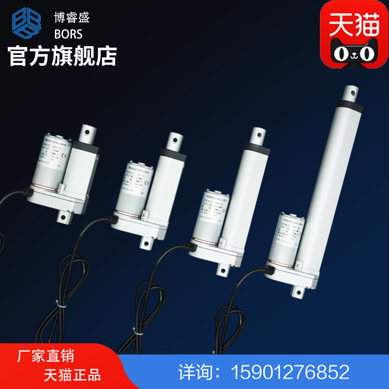 Electric actuator pusher motor telescopic rod lifter micro reciprocating linear electric cylinder escape DC motor