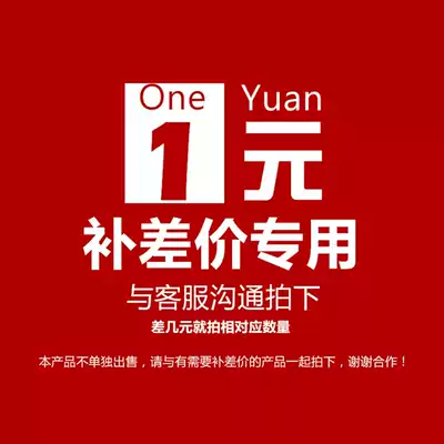 The difference between the hyperlink and the difference is a few yuan Please shoot again after communicating with the customer service
