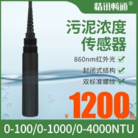 Датчик 4-20 мА Трехлетний хранилище 18 Цветового датчика 4-20 мА Качество воды Турбарная турбиальная концентрация Объяснение детектив промышленный подвеска датчик
