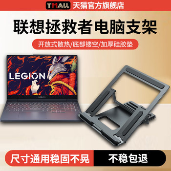 Laptop Stand Made of Aluminum Alloy Suitable for Lenovo Legion Y7000/Y9000P, Height-Increasing Cooling Base, Suspended Portable Adjustable Rotating Stand for Gaming Laptops