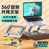 Laptop Stand Aluminum Alloy Height-Adjustable Desktop Office Foldable Suitable for Asus Tianxuan 6 Pro/5 Lenovo Legion Dell Stand Cooling Base Heightening Portable Stand