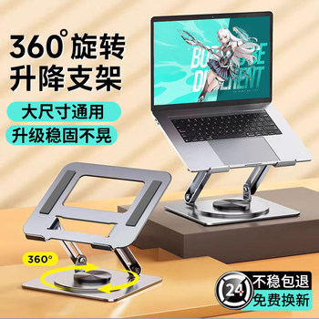 Laptop Stand Aluminum Alloy Height-Adjustable Desktop Office Foldable Suitable for Asus Tianxuan 6 Pro/5 Lenovo Legion Dell Stand Cooling Base Heightening Portable Stand