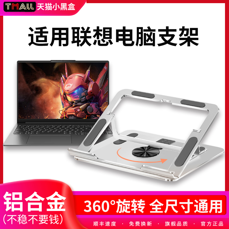 Suitable for Lenovo Laptop Stand, Aluminum Alloy Height-Adjustable Foldable Portable Stand for Xiaoxin Pro16/14/Air13/15, Legion Gaming Laptop Cooling Base, Desktop Portable Support Stand Suitable for Lenovo Laptop Stand, Aluminum Alloy Height-Adjustable Foldable Portable Stand for Xiaoxin Pro16/14/Air13/15, Legion Gaming Laptop Cooling Base, Desktop Portable Support Stand