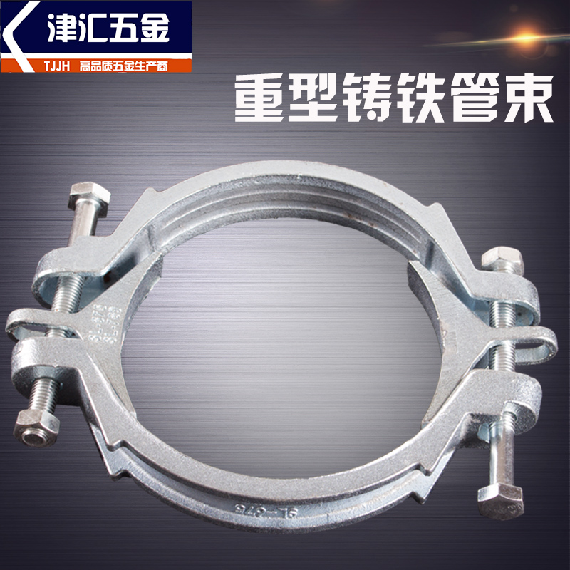 Tube Bundle Hoop Heavy Galvanized Cast Iron Clamp Stirrup SL Pipe Hoop High Temperature Resistant Throat Stirrup Rubber Pipe joint Mansteel tube card