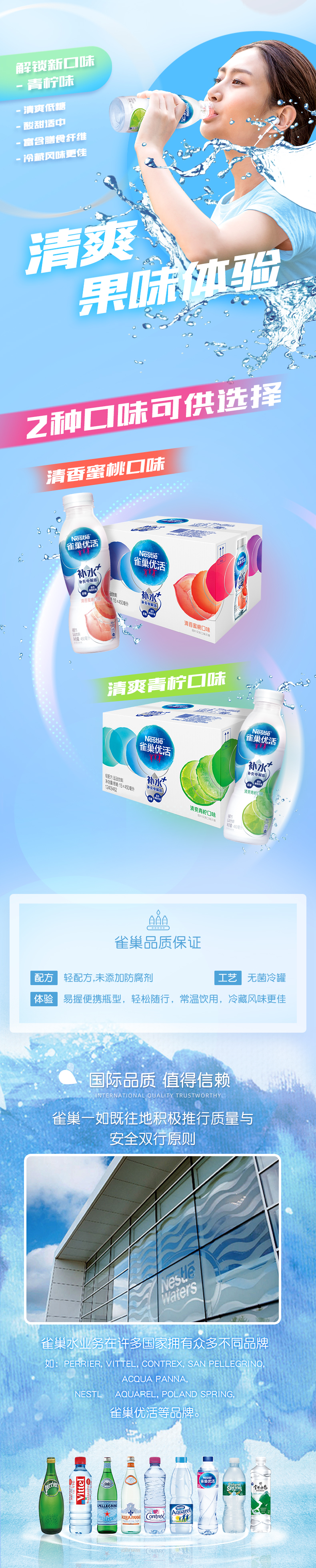 雀巢优活 补水+补电解质450ml*15瓶 低糖饮料 图2