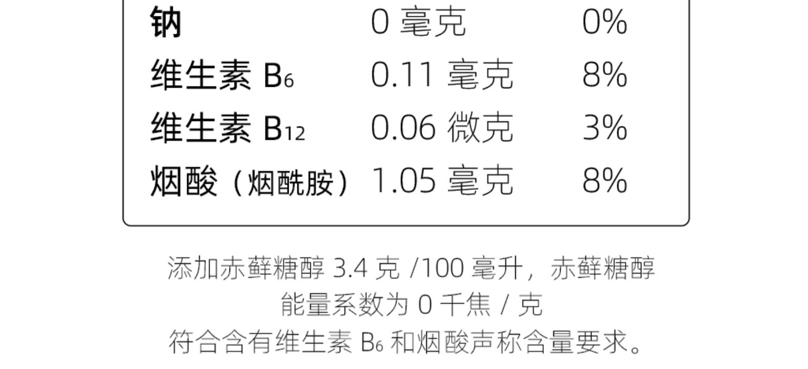 雀巢 优活 0糖0脂0卡气泡水 450ml*15瓶 图8
