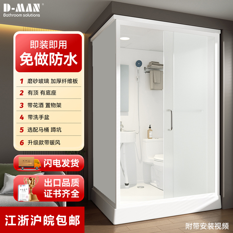 Integrated Bathroom Unit with Shower Room, Simple Bathroom for Rural Hotels, Integrated Toilet and Shower Room