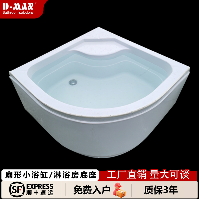 Casual Household Heightened Acrylic Fan-Shaped Small Bathtub Dry and Wet Separation Small Apartment Bathtub Shower Room Bottom Basin Casual Household Heightened Acrylic Fan-Shaped Small Bathtub Dry and Wet Separation Small Apartment Bathtub Shower Room Bottom Basin