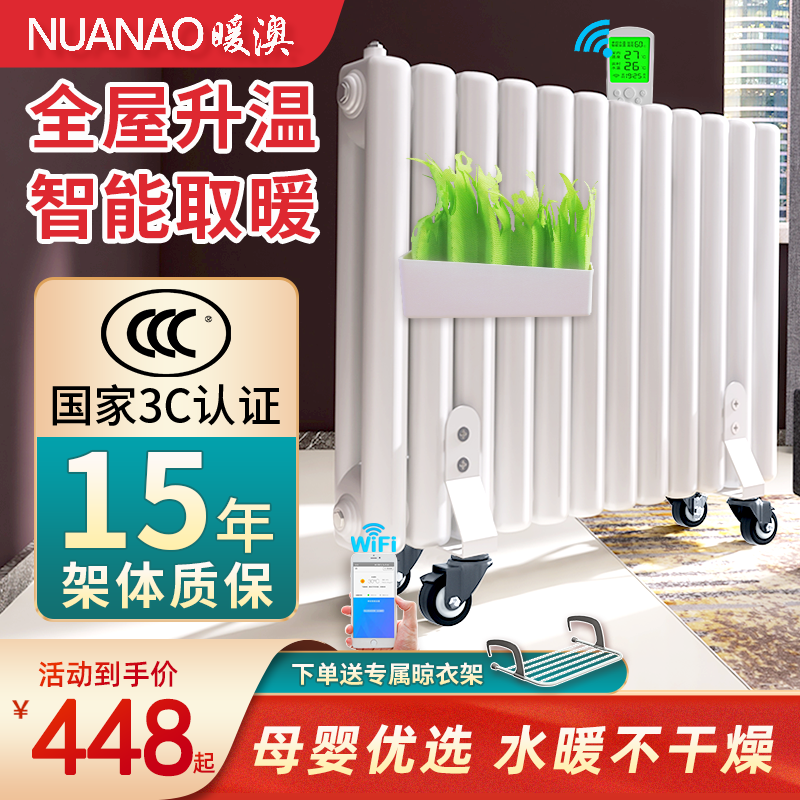 Warm Australian electric radiator injection hydropower heating energy saving electric heater whole house heater home intelligent water heating sheet