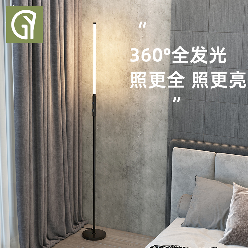 Floor lamp Living room Nordic minimalist sofa ins vertical table light LED Pole minimalist ambience bedside bedroom wall corner lamp