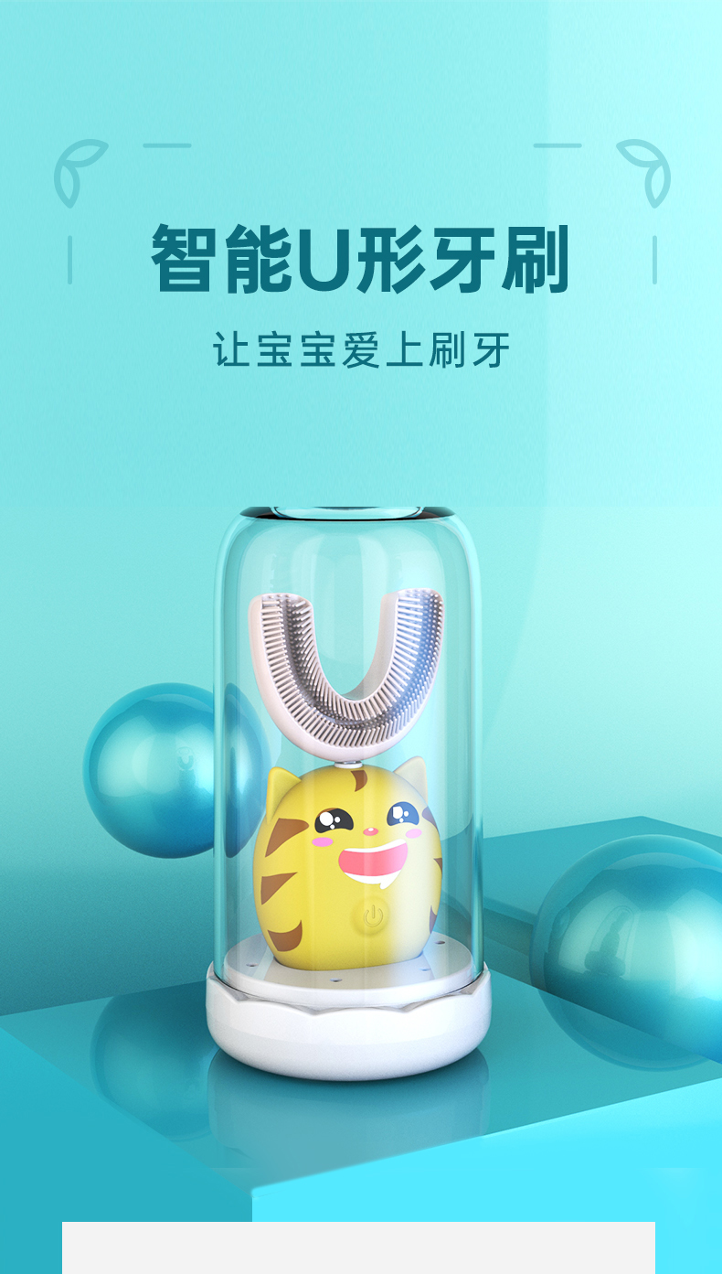 USC 儿童 U型电动牙刷 2-8岁适用 创新斜向刷头 图1
