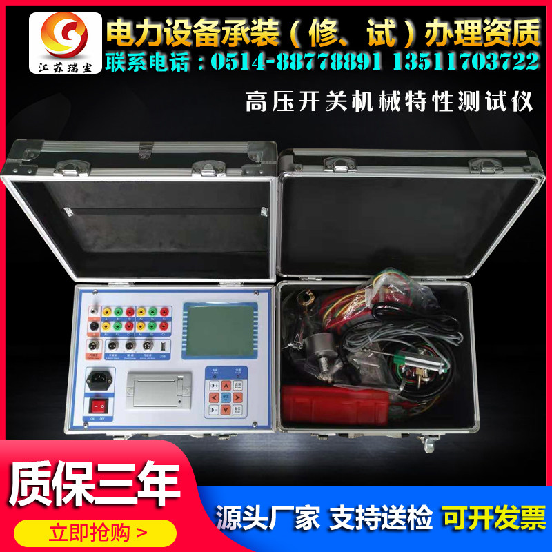 Digital high-precision automatic frequency conversion of intelligent breaker high-pressure switch mechanical property tester