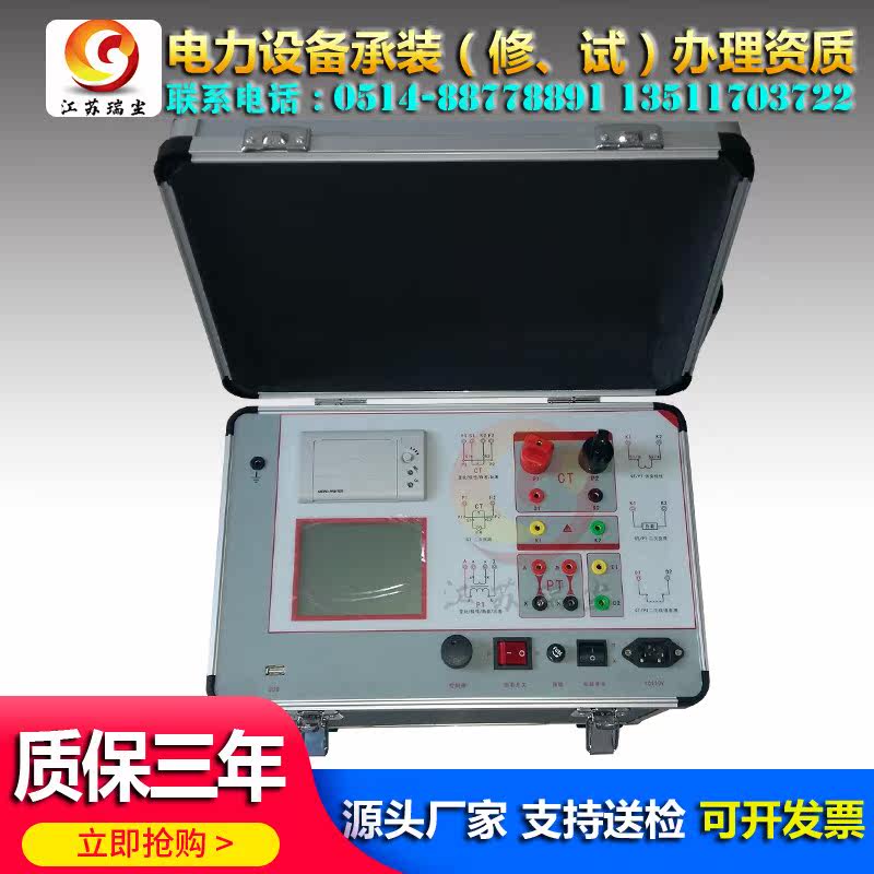 Transformer characteristics comprehensive tester Automatic intelligent high precision high - precision high - voltage power system engineering