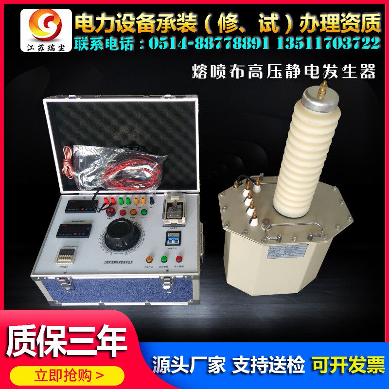 Melt spray cloth unwoven cloth 120KV high voltage resident electrostatic generator high-precision capacitive frequency conversion