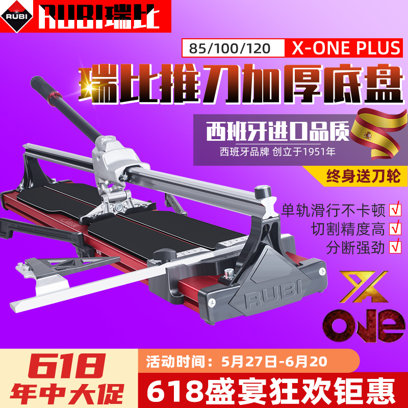 RUBI brand new KING original high-precision tile cutting machine push knife manual floor tile broach hand-held