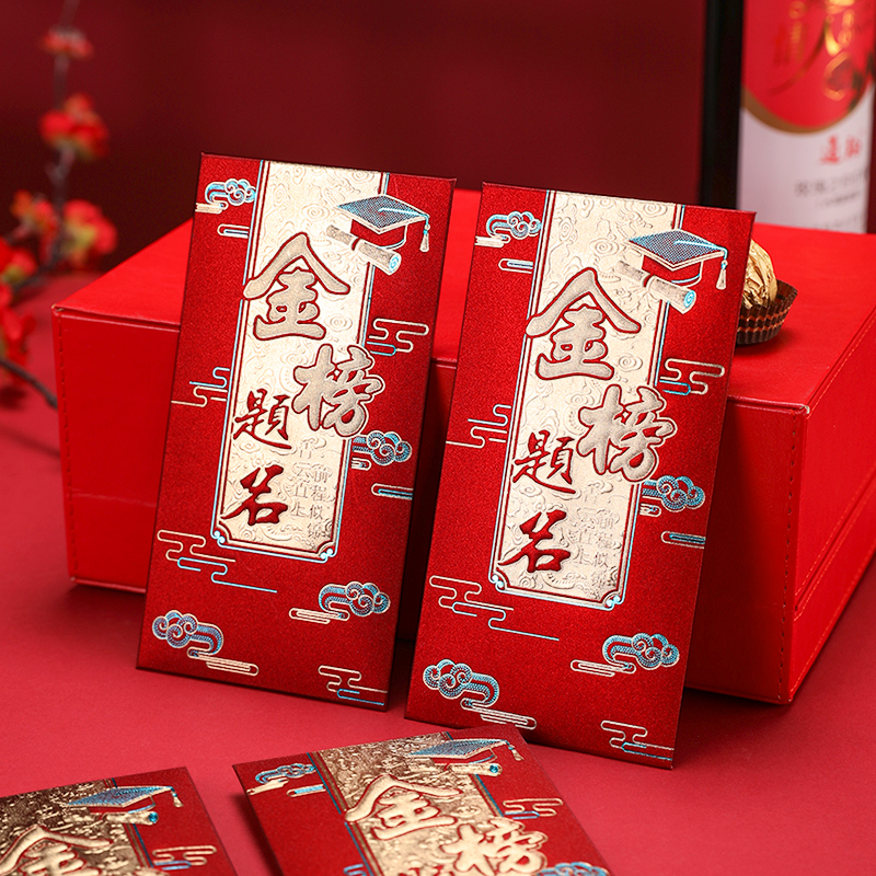 2023 gold list Title Chinese exam Compulsory Winning Red Packet Bag Individuality Creative Reward is a Entrance Banquet Red Packet Bag-Taobao
