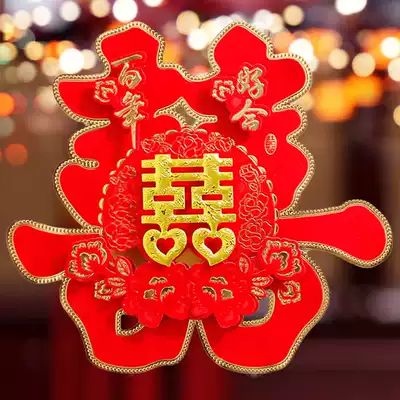 Wedding happy word stickers Wedding room decoration Paper-cut window grilles Happy word door stickers Wedding decoration three-dimensional double happiness stickers