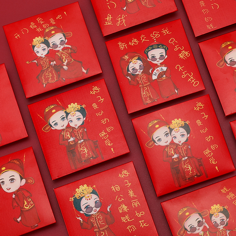 Marriage blocking door red envelope creative personality funny small mini plug door opening funny kiss kiss sealing bag wedding supplies