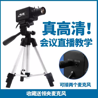 One-sight usb HD live camera meeting Taobao tremble computer desktop notebook external video teaching calligraphy painting 1080p with microphone equipment