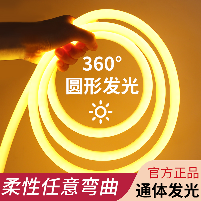 Led neon flexible round 360 degrees soft light with outdoor waterproof advertisement ultra bright sign line light engineering brightening-Taobao