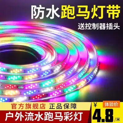 LED lights with colorful color-changing running water neon lights Outdoor waterproof flash 220V outdoor color light bar