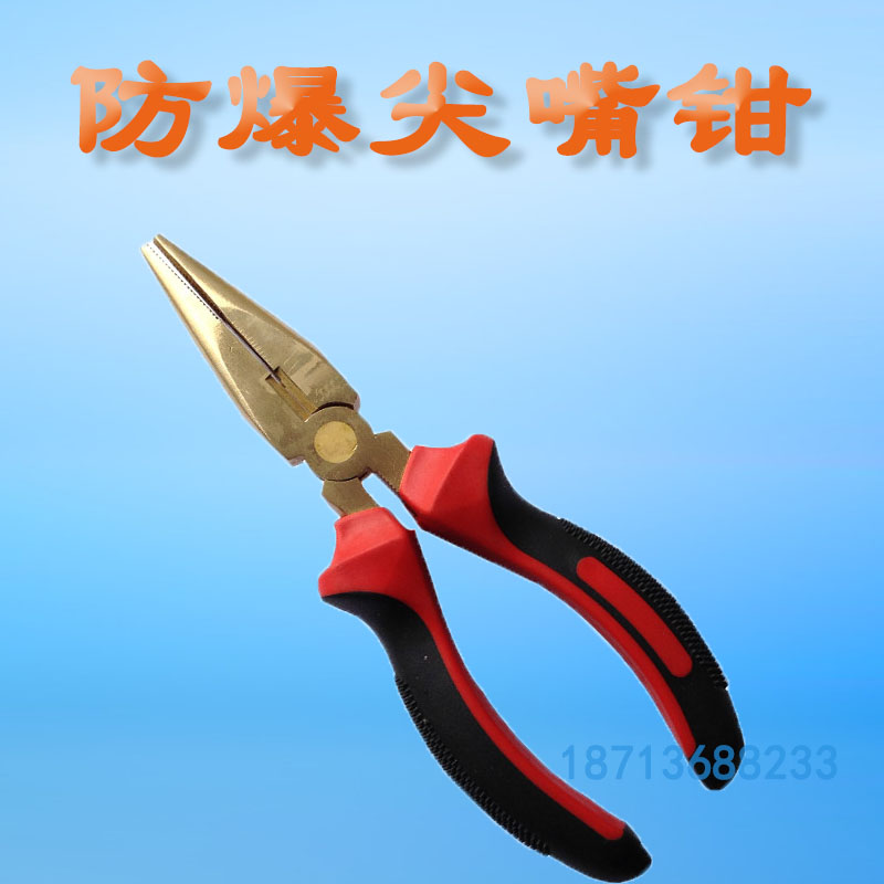 Explosion-proof needle-nose pliers explosion-proof tools copper alloy aluminum bronze explosion-proof wire pliers flat-nose pliers pipe pliers needle pliers