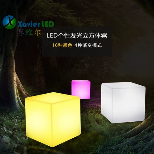 Светодиодный светодиодный кредитный канал Конгресс Courtyard Lighting Cube Cube Promotion Night Fair Bar Coffee Lable Стул