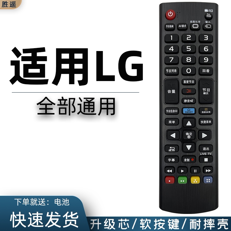 Suitable for Lg Tv Remote Control Universal All Models Original Akb74475426 55/60/65Lg61Ch-Cd 43/49Lg61Ch-Ck 6300 49/55/60/65Uj6300-Ca