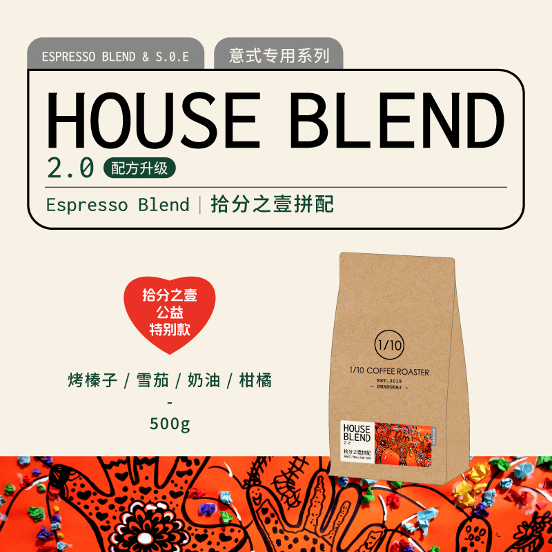 Italian Blend Coffee Beans Houseblend Medium-Dark Roast, High Sweetness, Rich and Balanced Flavor, Concentrated American Style 1/10 Italian Blend Coffee Beans Houseblend Medium-Dark Roast, High Sweetness, Rich and Balanced Flavor, Concentrated American Style 1/10