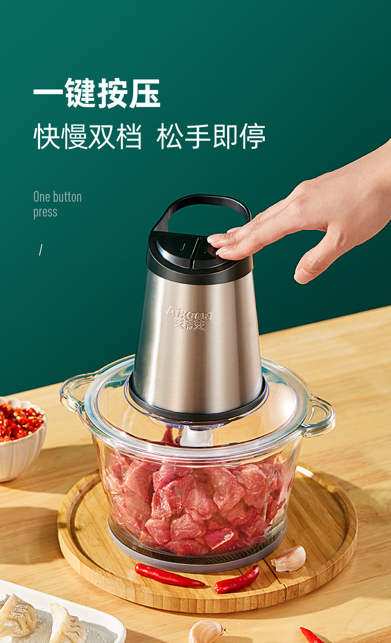 艾希艾 2L大容量 双档多功能电动绞肉机 图7