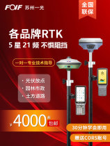 Suzhou Yikou rtk measuring instrument gps engineering surveying and mapping visual lofting earthwork coordinate base station fixed point southern second-hand