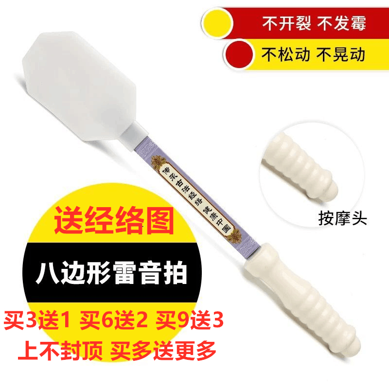 Wang Honggang Leiyin Pat Silicone Buckle Sha Board Charm God Palm Pat Physiotherapy Pat Knocking Shoulder and Back Artifact Meridian Pat Sha Board