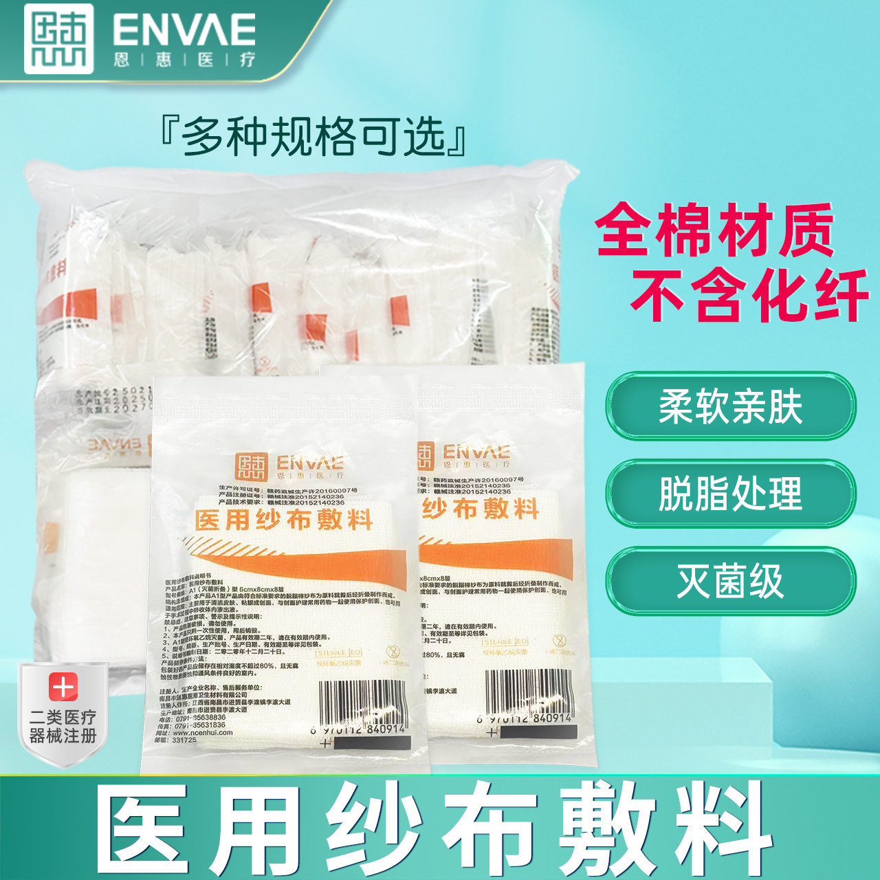 医用纱布块无菌一次性灭菌伤口包扎清洁敷料消毒纱布片医疗棉纱片