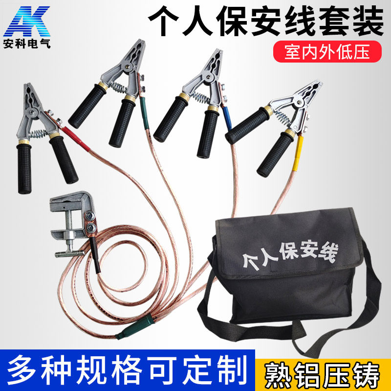 Anko Personal Security Line Low Pressure Grounding Line Insulation Pliers Electrician Earth Wire Clip 16-25 Square Low Pressure Wire Pliers