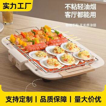 Electric barbecue grill barbecue appliances barbecue grill household electric grill smokeless barbecue grill indoor barbecue skewer machine rack tool