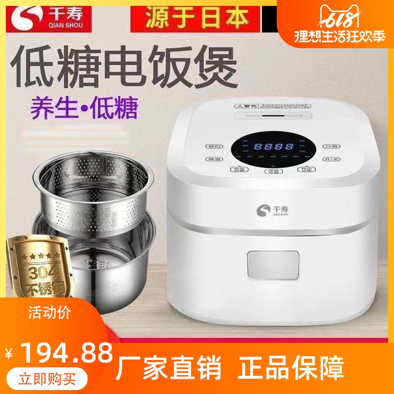 Japan's Chishou Intelligent Low Sugar Electric Cooker Automatic Rice Soup Separation Health Low Sugar Electric Cooker Non-hypoglycemia Deglucose