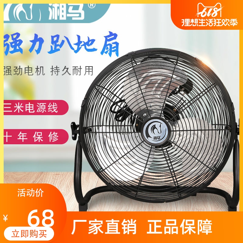 High power electric fan floor fan groveling fan home desktop electric fan industrial fan crawl fan counter commercial work