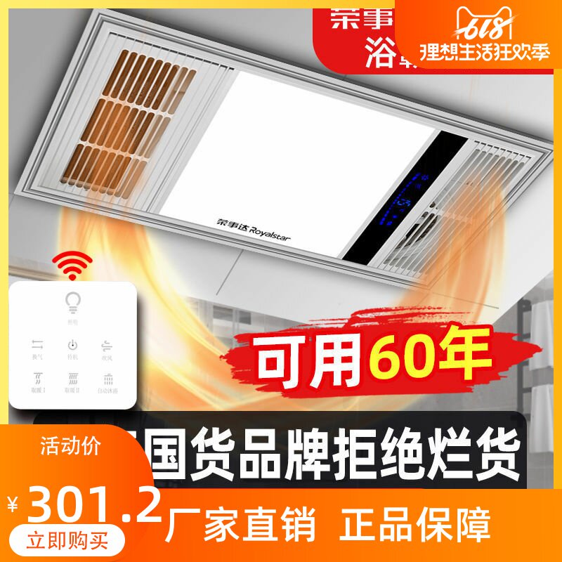 Boom Da Bath Bully Lamp Integrated Ceiling Bathroom Makeup Room Bath Bully Exhaust Fan Lighting Integrated Warm Blower Machine Warmer