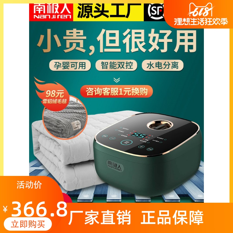 South Pole Water heating electric blanket Single double double cut water cycle home Safe thermoregulation No radiant Kang electric blanket