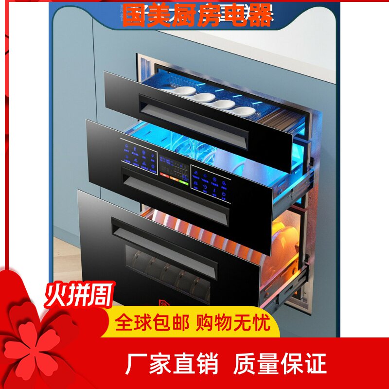 Cabinet Home Embedded new light wave ultraviolet infrared ozone Large capacity 120L Kitchen Bowl Tray Cabinet