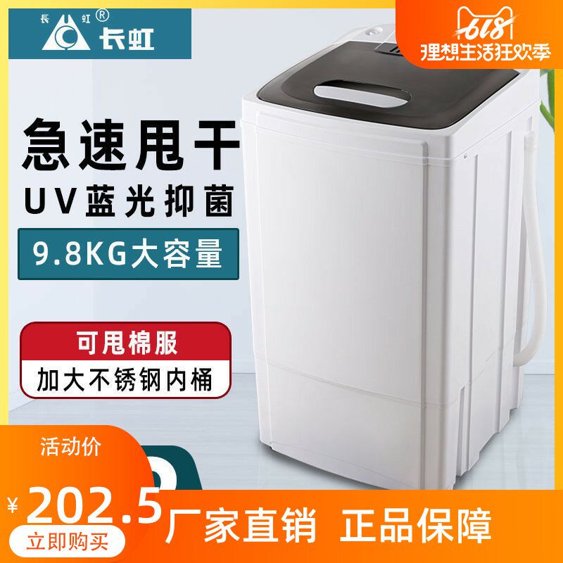 Long Iridescent Drier Home Stainless Steel Dump Large Capacity Small Mini Semi-automatic Dormitory Power Saving Single Barrel