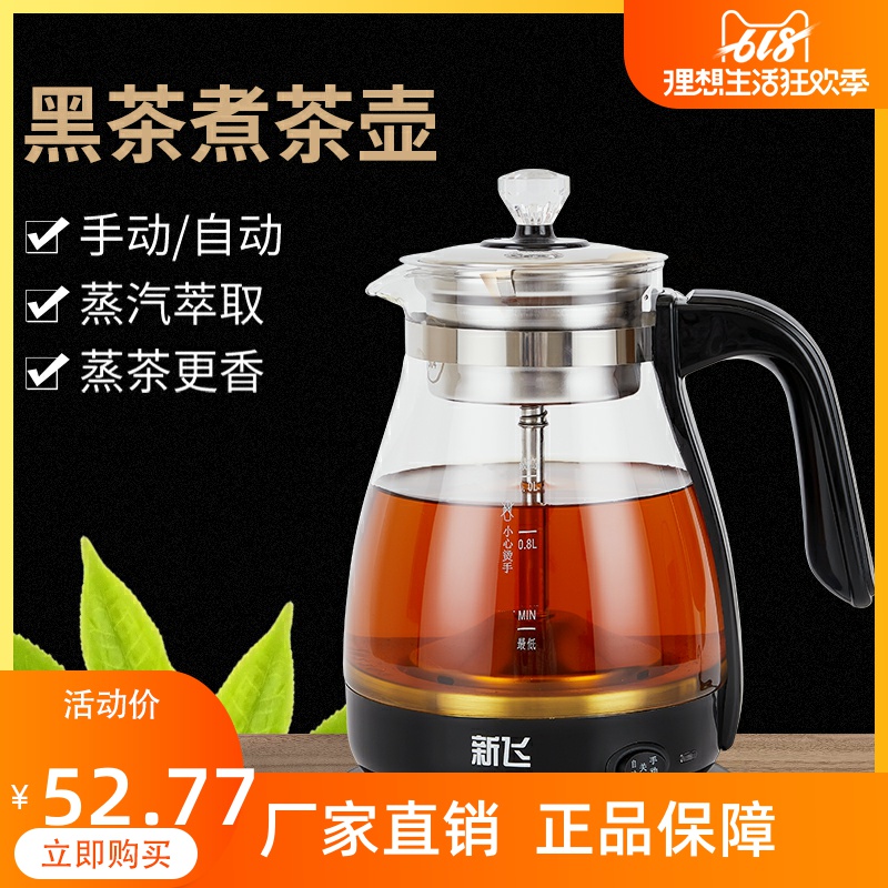 New Fly Steam Cooking Teapot Household Fully Automatic Anodized Black Teapot Boiled Tea Ware Glass Health Care Kettle Mini Mini