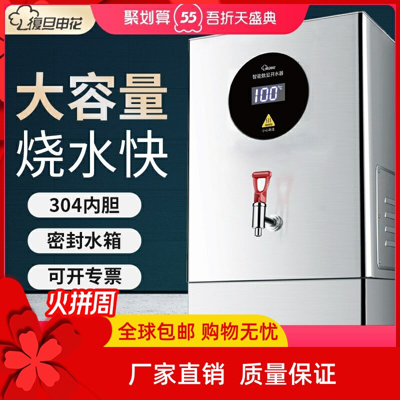 Retan Shenhua Electric Hot Water Boiler Commercial Boiling Water Large Capacity Full Automatic Water Heater Catering Milk Tea Shop Boiled Water Machine