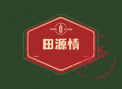 田源情 河南乡情味
