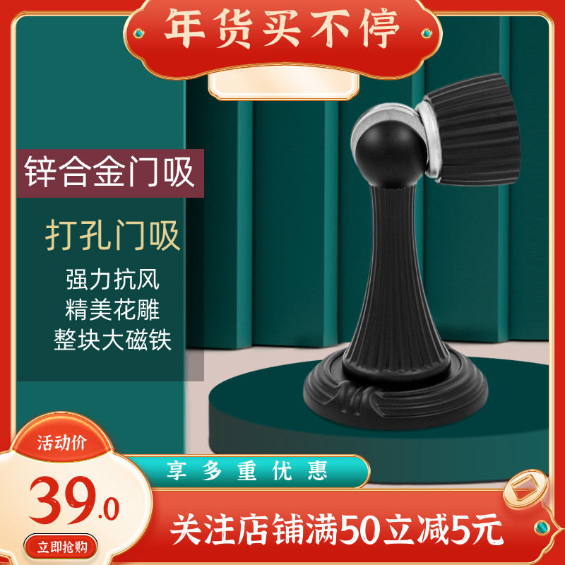 Suolian zinc alloy invisible door suction strong magnetic suction door top dressing room door suction device wind-proof anti-collision door stop
