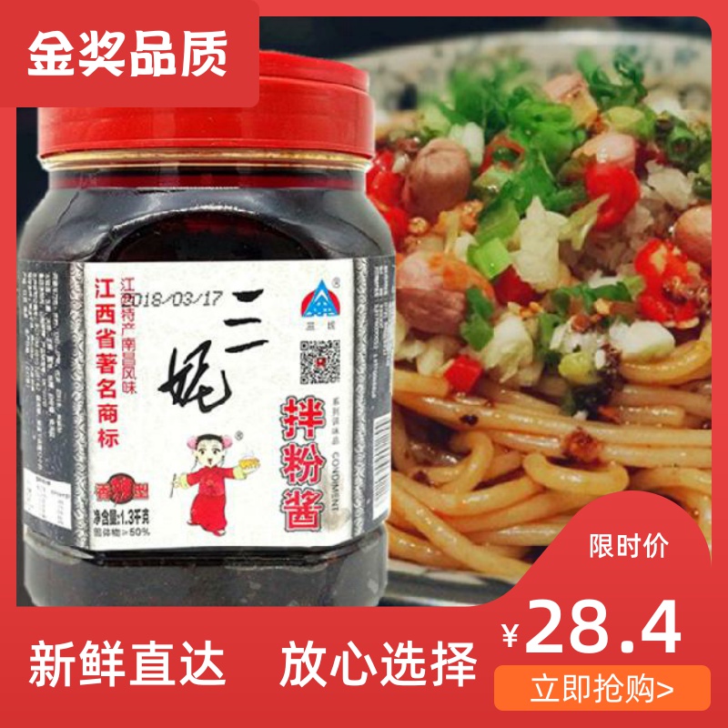 ㊙Nanchang special San Ni mixed powder sauce 1 3kg mixed powder mixed noodles Stir-fry cold salad spicy sauce seasoning sauce seasoning package