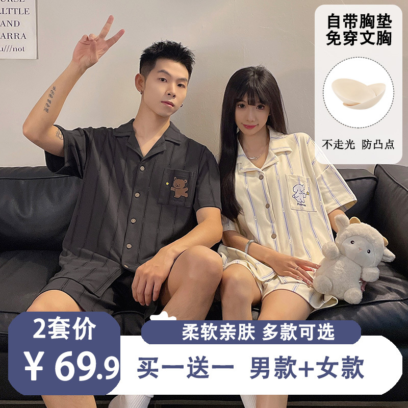 Line Art Puppy Pajamas Couple Outfit One Male One Female with Chest Pads 2026 New Summer Cartoon Cute Cardigan Set Line Art Puppy Pajamas Couple Outfit One Male One Female with Chest Pads 2026 New Summer Cartoon Cute Cardigan Set