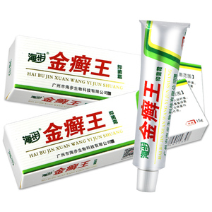 海步金廯王真菌感染手藓足藓止痒膏
