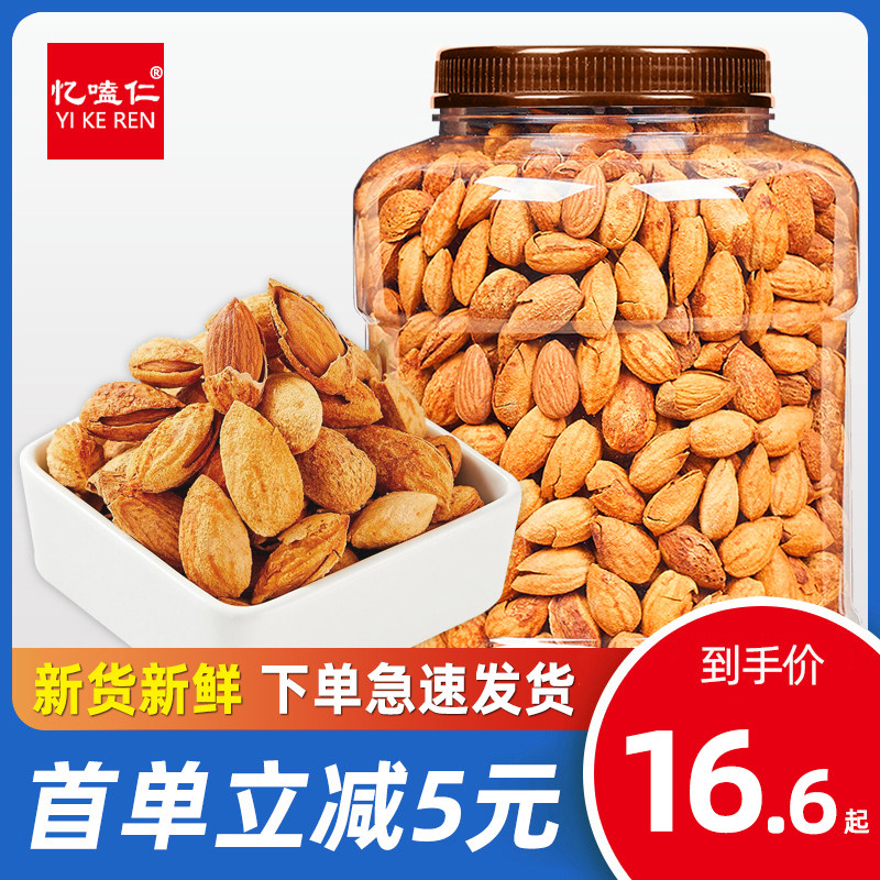Hand Peeling Batan Nuts Canned Cream Taste Pregnant Woman Dried Fruits Snack Salt Oesophageal Year Goods Big Almond Bulk 5 Catty